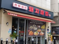 대한민국 No.1 점포거래소 - 점포라인