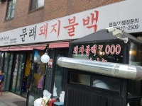 대한민국 No.1 점포거래소 - 점포라인