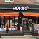 대한민국 No.1 점포거래소 - 점포라인