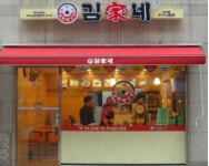 대한민국 No.1 점포거래소 - 점포라인