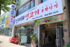대한민국 No.1 점포거래소 - 점포라인