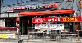 점포 내놓습니다 -  [동작구/] 사당동 먹자골목안 여건 좋은 1층 상