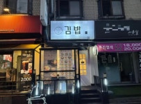 분식점 / 서울 서울 송파구 - 점포라인