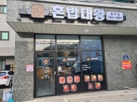 한식점 / 경기 김포시 - 점포라인
