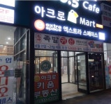 고깃집 / 서울 서울 영등포 - 점포라인