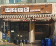 고깃집 / 서울 서울 금천구 - 점포라인