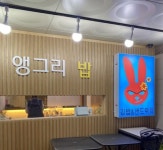 분식점 / 서울 서울 강서구 - 점포라인