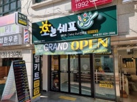 기타음식점 / 서울 서울 송파구 - 점포라인