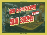 분식점 / 경기 광명시 - 점포라인