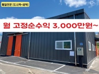 빨래방 / 경기 고양시 - 점포라인