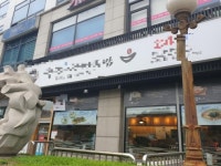 한식점 / 서울 서울 영등포 - 점포라인