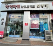 기타판매점 / 경기 고양시 - 점포라인