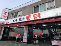 치킨점 / 서울 서울 광진구 - 점포라인
