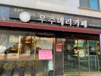 카페 / 서울 서울 광진구 - 점포라인