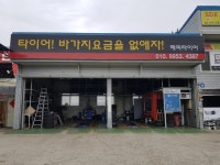 세차장/카센타 / 경기 수원시 - 점포라인