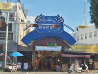 레스토랑 / 서울 서울 강서구 - 점포라인