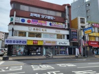 당구장 / 경기 평택시 - 점포라인