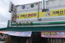 당구장 / 서울 서울 성동구 - 점포라인