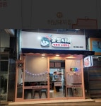 분식점 / 서울 서울 서대문 - 점포라인