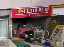 한식점 / 경기 부천시 - 점포라인