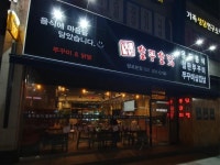 생선회/해물 / 경기 수원시 - 점포라인