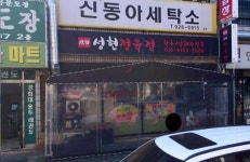 고깃집 / 서울 서울 동대문 - 점포라인