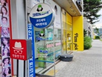 빨래방 / 서울 서울 서대문 - 점포라인