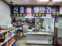 한식점 / 서울 서울 구로구 - 점포라인