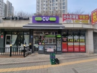 편의점 / 인천 인천 남동구 - 점포라인