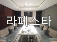 노래주점 / 경기 고양시 - 점포라인