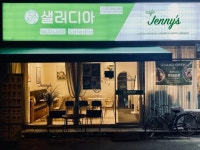카페 / 서울 서울 동대문 - 점포라인