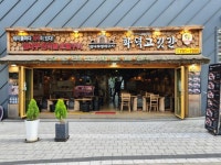 고깃집 / 경기 하남시 - 점포라인