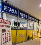 편의점 / 경기 광명시 - 점포라인