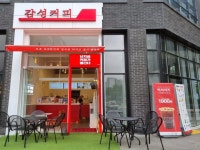 카페 / 경기 용인시 - 점포라인