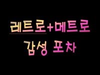실내포차 / 서울 서울 강남구 - 점포라인