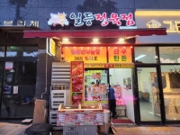 고깃집 / 경기 부천시 - 점포라인