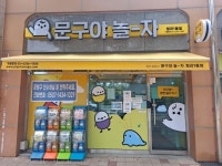 문구팬시 / 인천 인천 서구 - 점포라인