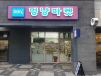 기타판매점 / 경기 수원시 - 점포라인