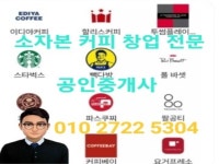 커피점 / 서울 서울 강서구 - 점포라인