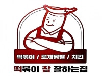 떡볶이/튀김 / 경기 남양주 시 - 점포라인