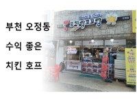 맥주호프점 / 경기남부 - 점포라인