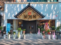한식점 / 인천 인천 연수구 - 점포라인