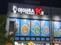 PC방 / 경기 오산시 - 점포라인