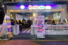 실내포차 / 서울 서울 마포구 - 점포라인