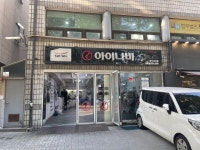 세차장/카센타 / 서울 서울 서초구 - 점포라인