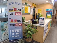 빨래방 / 인천 인천 계양구 - 점포라인