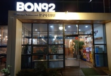 고깃집 / 경기 수원시 - 점포라인