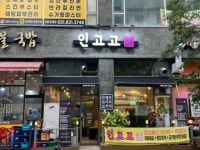 고깃집 / 경기 화성시 - 점포라인