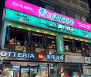 맥주호프점 / 경기 의정부 시 - 점포라인