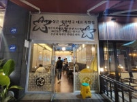 한식점 / 인천 인천 연수구 - 점포라인
